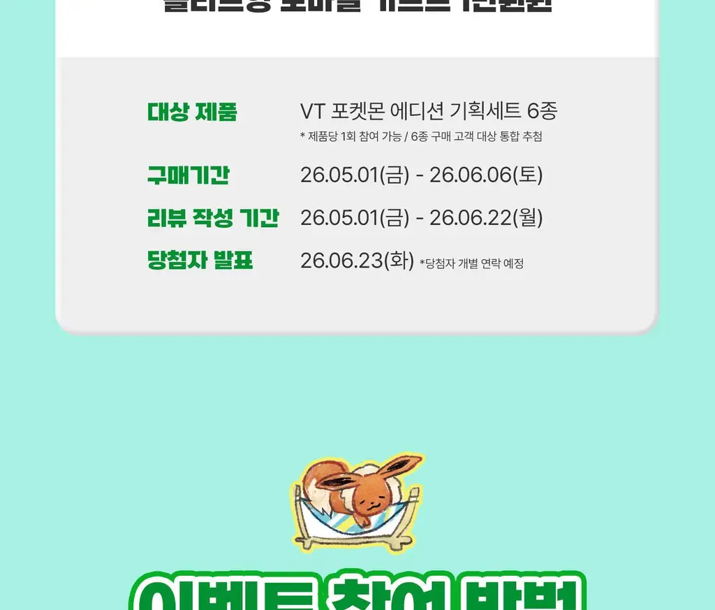 [포켓몬 에디션] VT 리들샷 300 에센스 50ml 기획 (+PDRN 에센스 1.5ml*2+피카츄 러기지택) 상세페이지 6